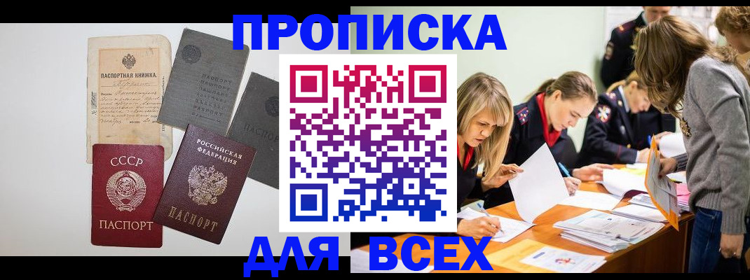 временная прописка в Татарстане