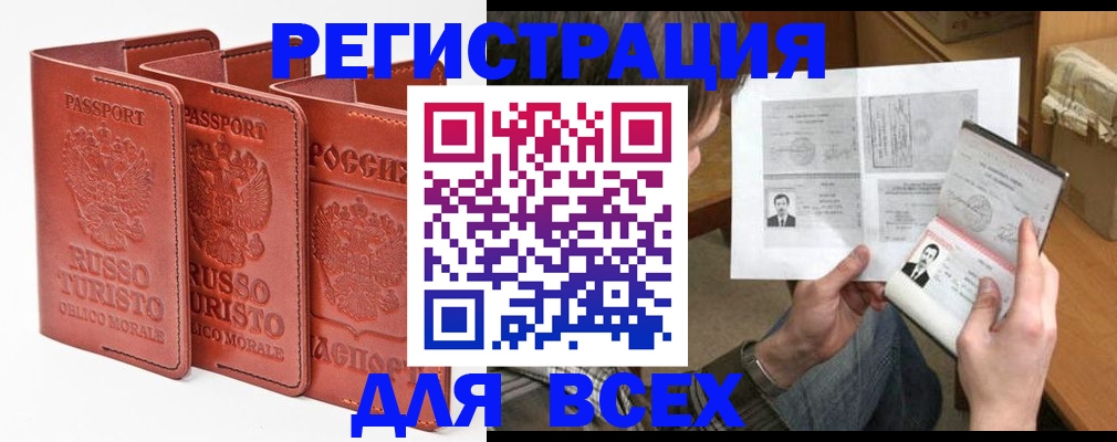 временная регистрация в Татарстане