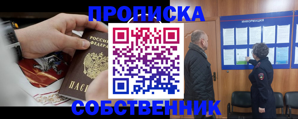 временная регистрация 2025 в Татарстане