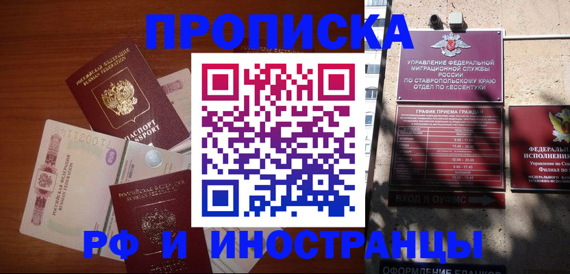 пропишу в квартире в Татарстане