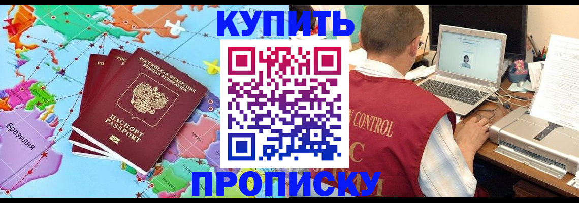 пропишу в квартире в Татарстане