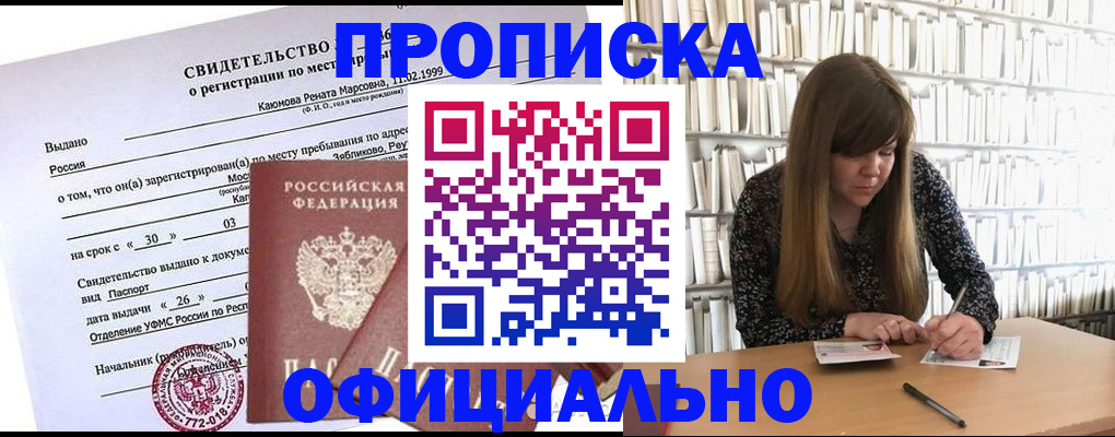 временная регистрация надежно в Татарстане